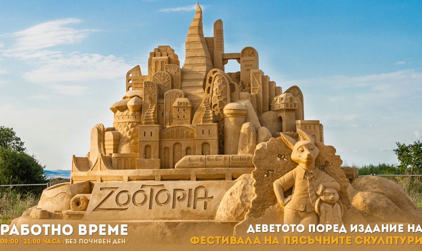 pqsychni-skulpturi-2016