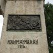 kaimakchalan