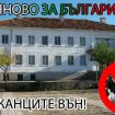 boqnovo