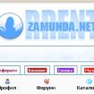 zamunda