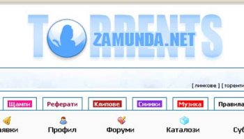 zamunda