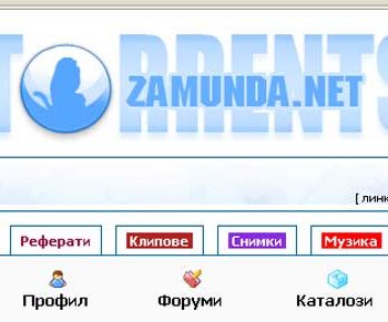 zamunda