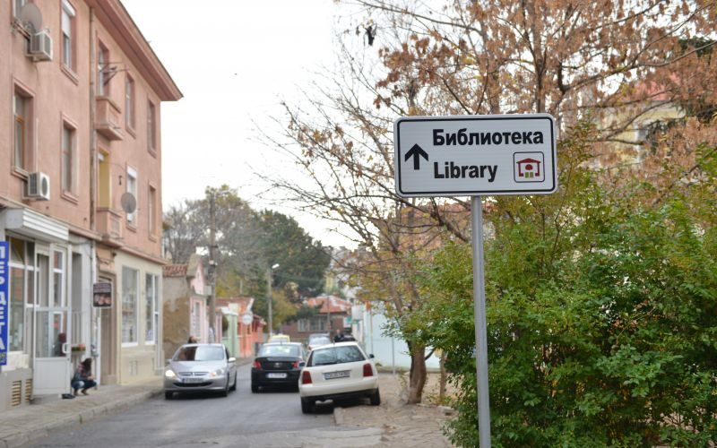 sliven-pyt