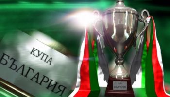 logo-cupa-bulgaria