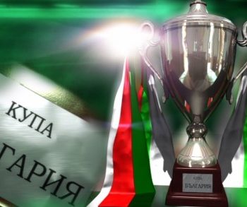 logo-cupa-bulgaria