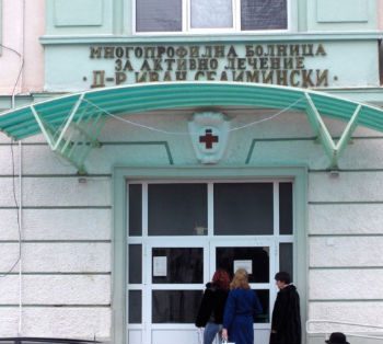mbal-sliven