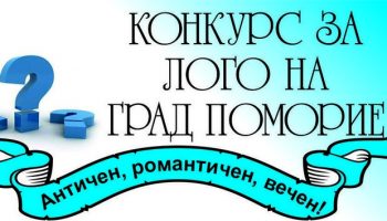 pomorie