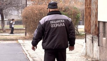 ohrana