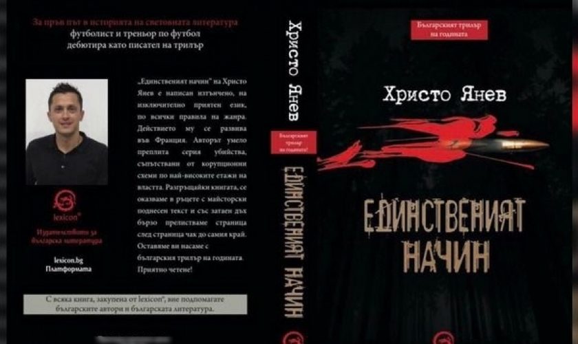 hristo-qnev-kniga