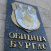 obtshina-burgas