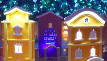 potshenska-kutiq-burgas-koleda