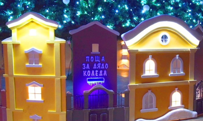 potshenska-kutiq-burgas-koleda