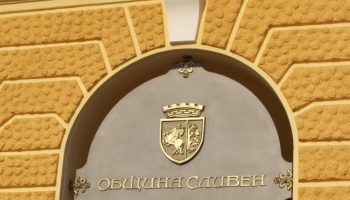 obtshina-sliven
