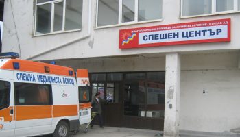 speshen-centyr-burgas