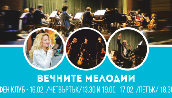 Simfonichen koncert