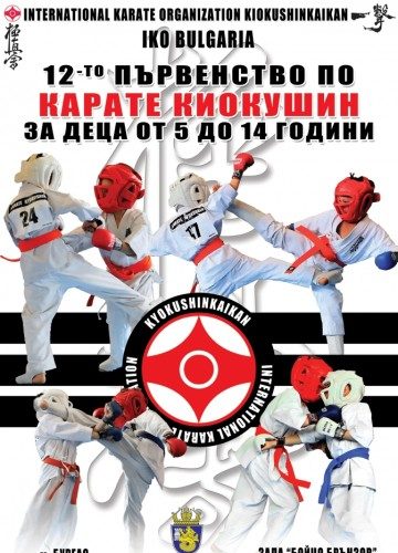 karate-deca