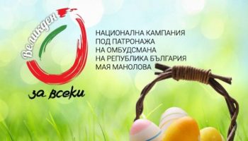 velikden-za-vseki