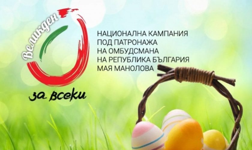 velikden-za-vseki