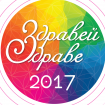 festival-2017-qmbol-zdravei