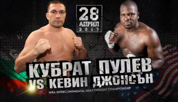 kubrat-kobrata