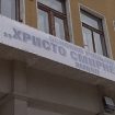 osnovno-uchilitshe-hristo-smirnenski