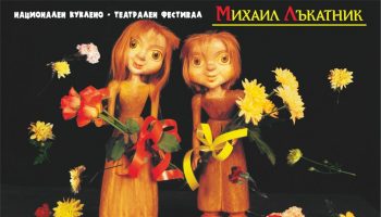 teatyr (1)