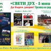 1_Den na Yambol_akcenti