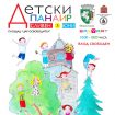 dp 2017 sliven-001