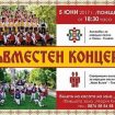 koncert