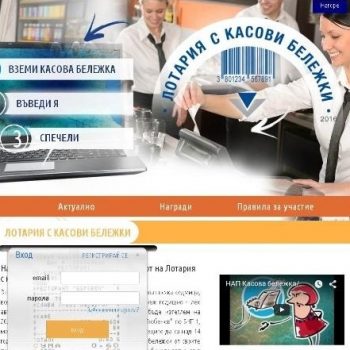 lotaariq-s-kasovi-belejki