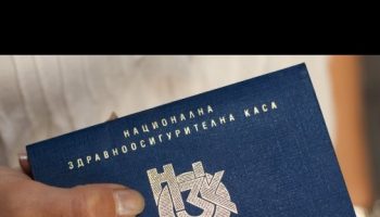 zdravnoosiguritelna-knijka