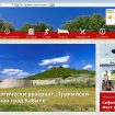 Portal_turizam_Yambol_nachalna stranica