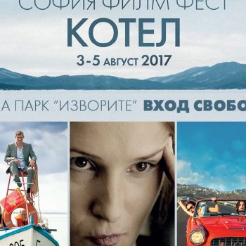 SFF_Kotel_poster_70x100