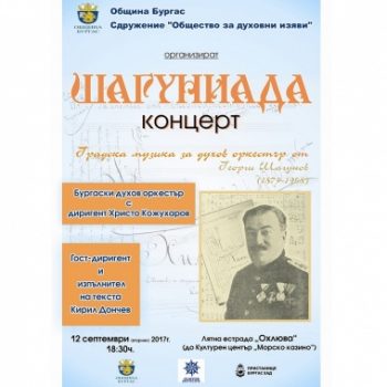 georgi-shagunov