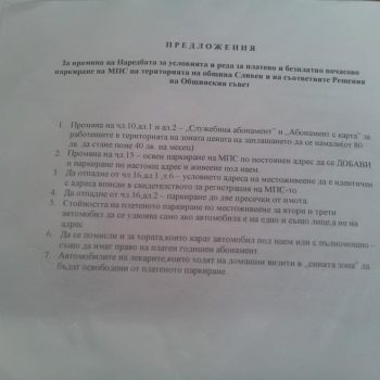 podpiska