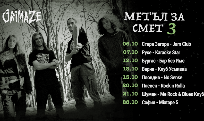 metyl-za-smet