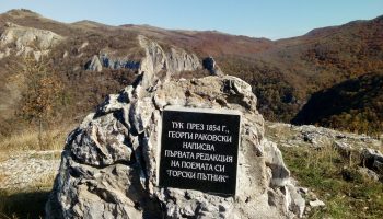 pametnik-kotel-rakovski