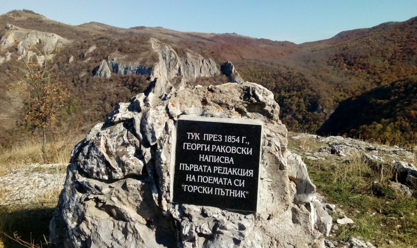 pametnik-kotel-rakovski
