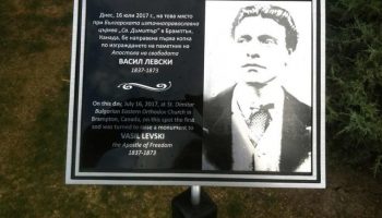 pametnik-vasil-levski-kanada
