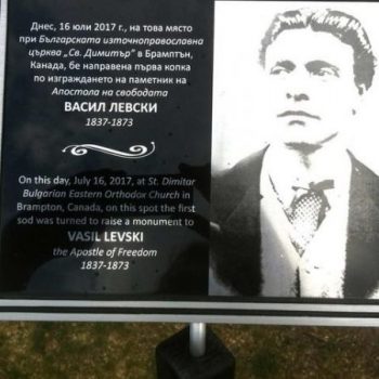 pametnik-vasil-levski-kanada