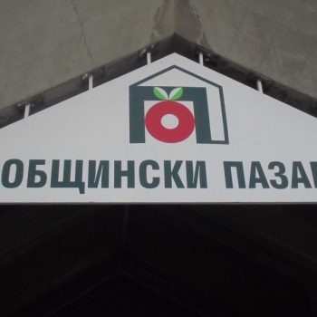 Obtshinski-pazari-sliven