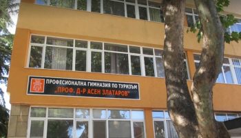 gimnaziq-po-turizym-burgas