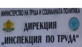 inspekciia-po-truda