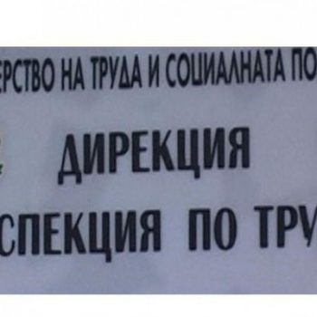 inspekciia-po-truda