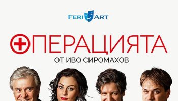 operaciqta