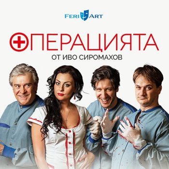 operaciqta