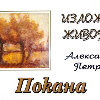 pokana