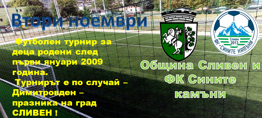 турнир