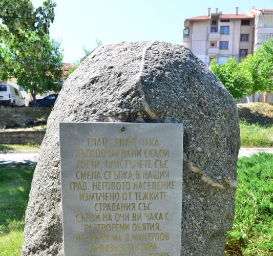 17-qnuari-pametnik-sliven