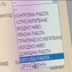elektroni-dnevnici